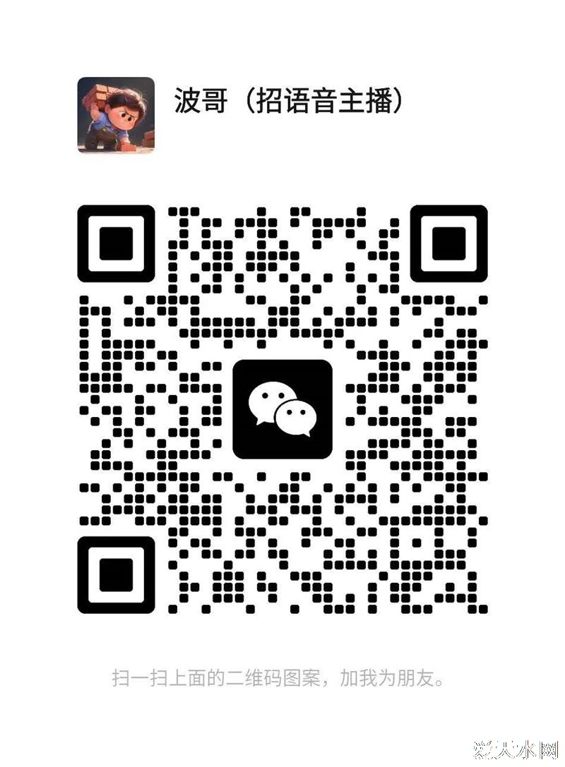 語音主播（日結+時間自由）